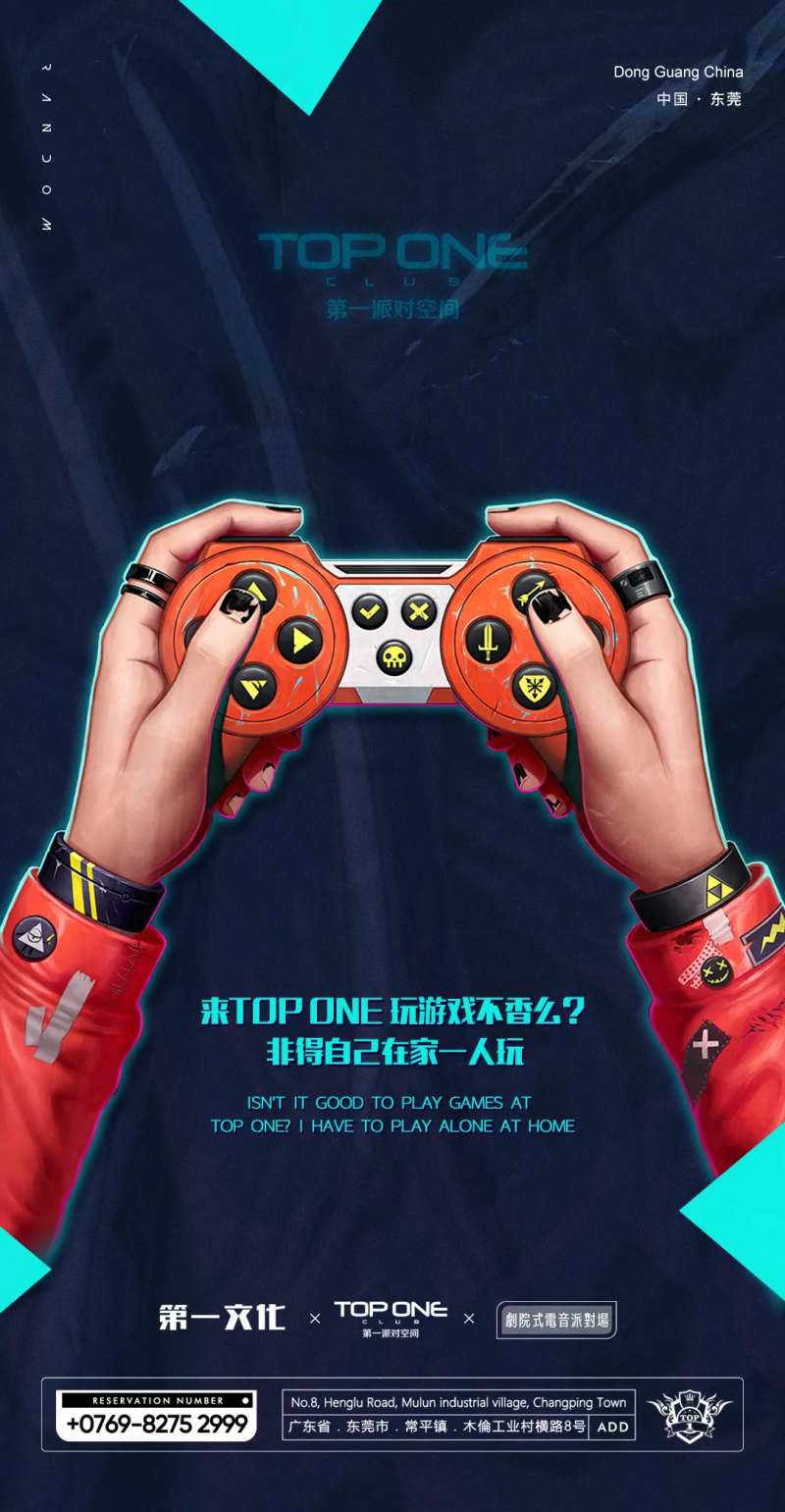 夜店日常海报-采灵感-cailinggan.com