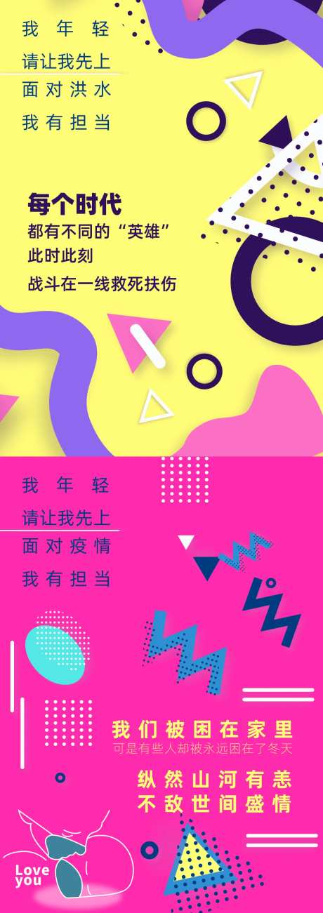 孟菲斯抽象背景致敬英雄-采灵感-https://www.cailinggan.com/