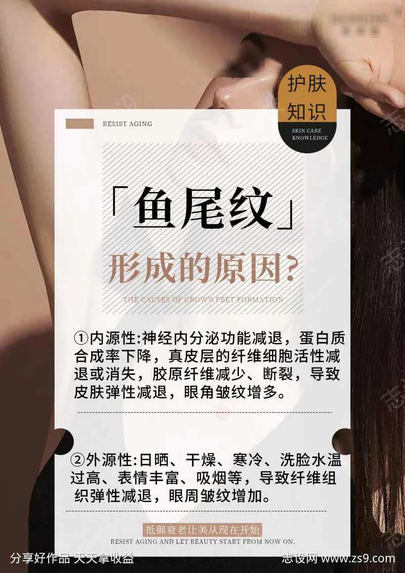医美美业肌肤科普-采灵感-cailinggan.com