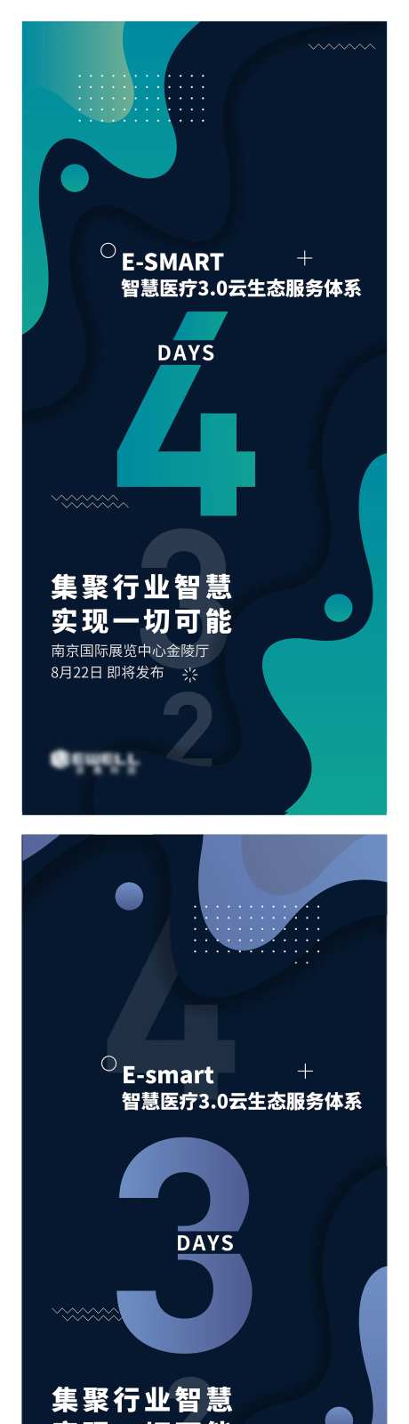 医疗服务体系运动倒计时系列海报-采灵感-https://www.cailinggan.com/