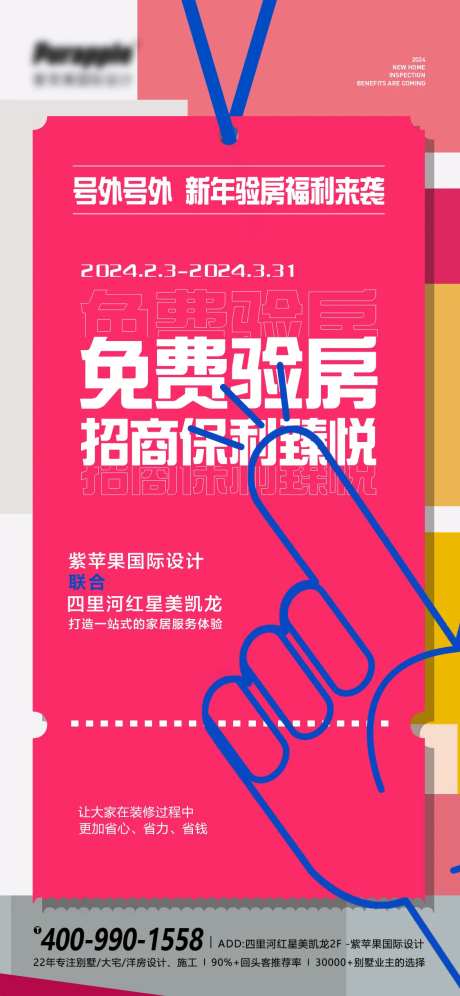 验房服务-采灵感-https://www.cailinggan.com/