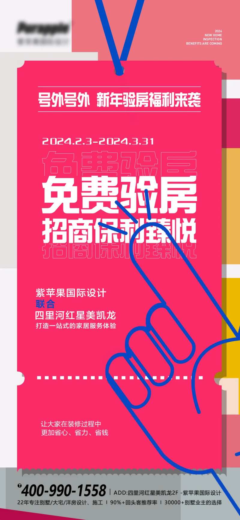 验房服务-采灵感-cailinggan.com