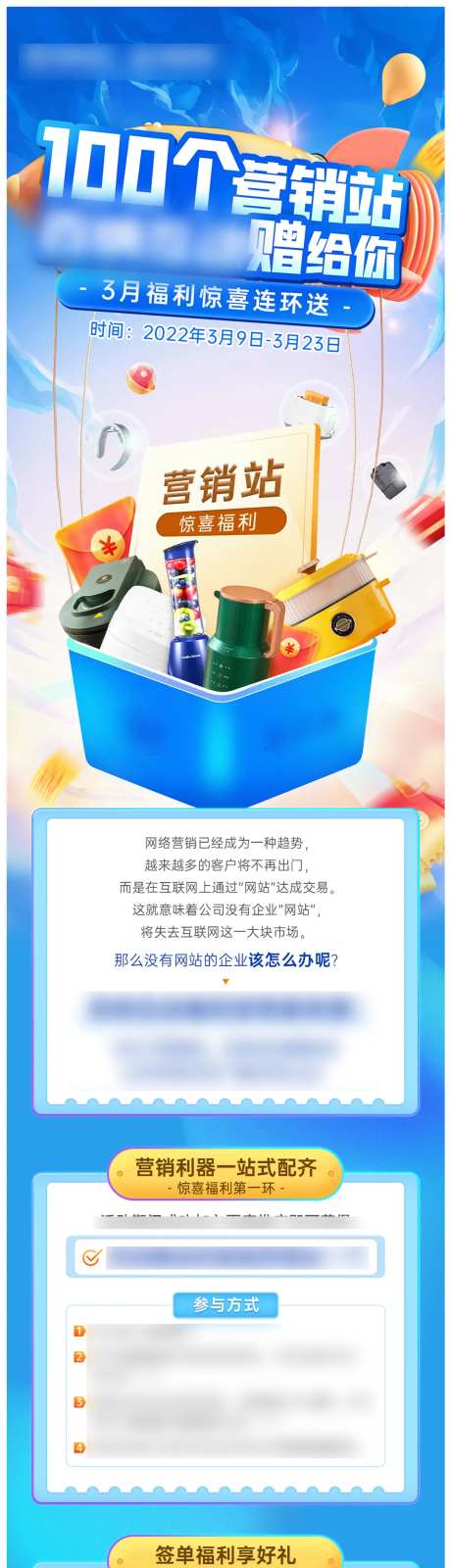 互联网营销活动长图海报-采灵感-https://www.cailinggan.com/