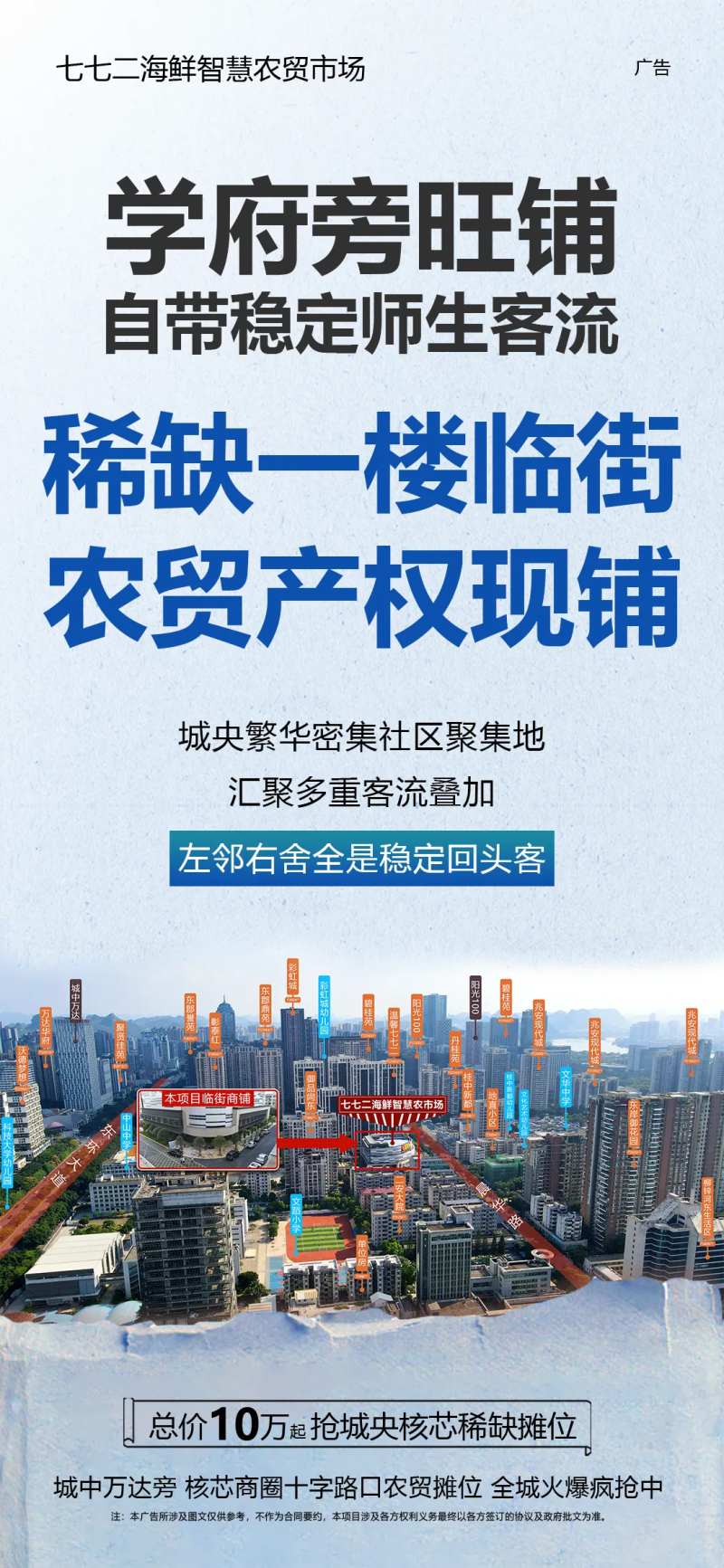 金铺海报-采灵感-cailinggan.com