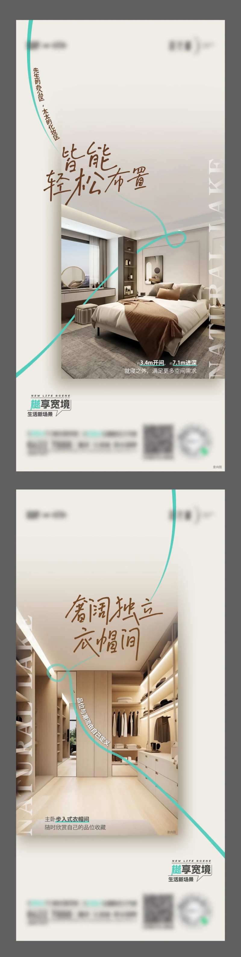 房间布局刷屏-采灵感-cailinggan.com