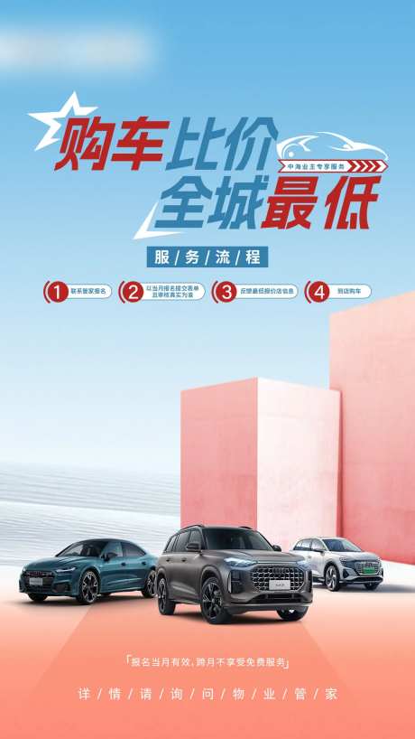 汽车海报-采灵感-https://www.cailinggan.com/
