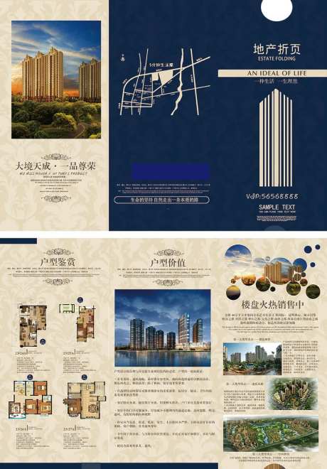 房地产城市综合体三折页-采灵感-https://www.cailinggan.com/
