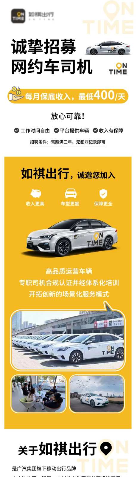 约车叫车打车出租车网约车汽车长图-采灵感-https://www.cailinggan.com/