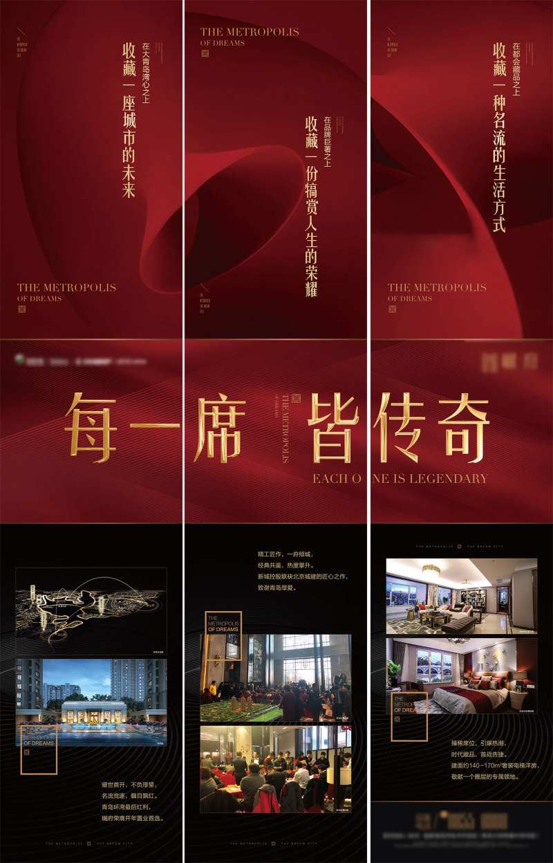 开盘后宣三宫格-采灵感-cailinggan.com