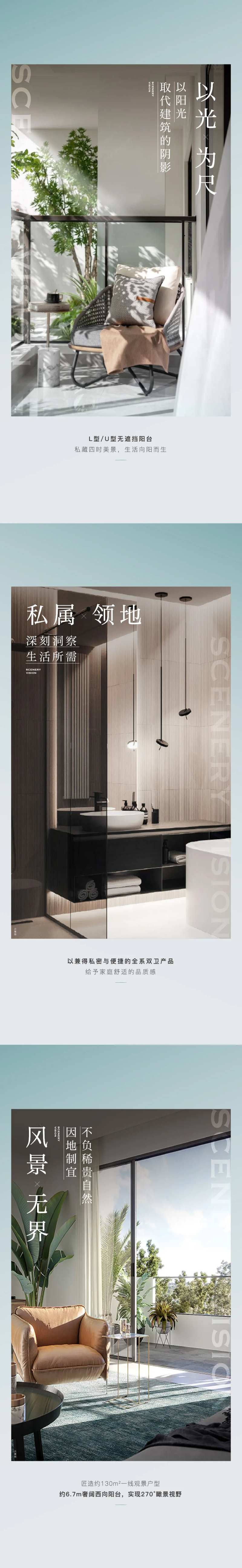 房地产价值点系列海报-采灵感-cailinggan.com