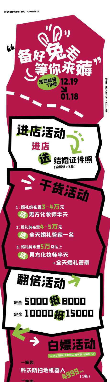 婚庆新年长图-采灵感-https://www.cailinggan.com/