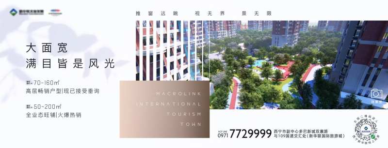 价值点大面宽园林海报-采灵感-cailinggan.com