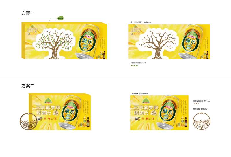 菠萝啤活动签到区打卡美陈-采灵感-cailinggan.com