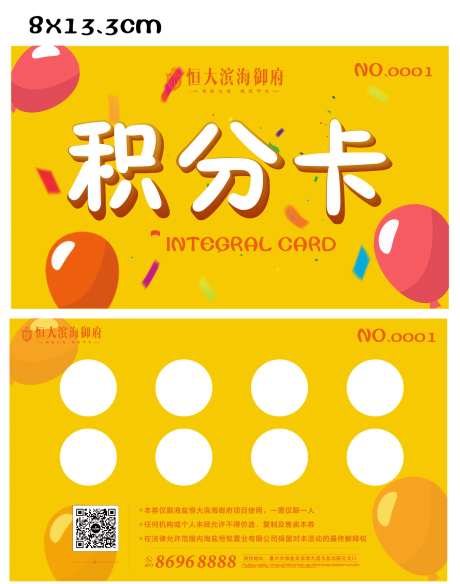 积分卡-采灵感-https://www.cailinggan.com/
