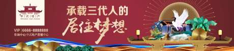 中式地产围挡桁架-采灵感-https://www.cailinggan.com/