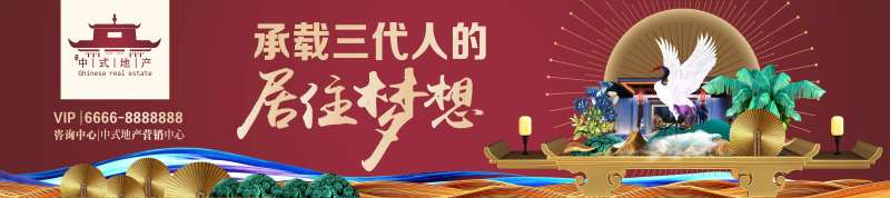 中式地产围挡桁架-采灵感-cailinggan.com