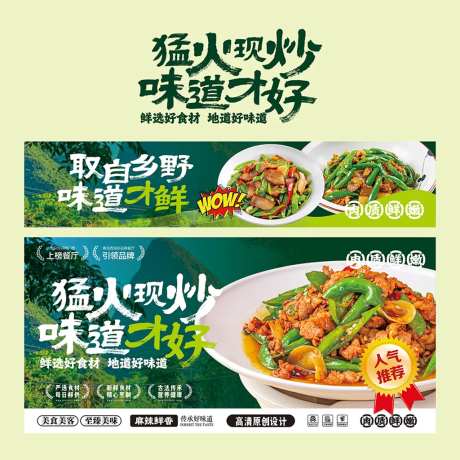 农家小炒banner-采灵感-https://www.cailinggan.com/