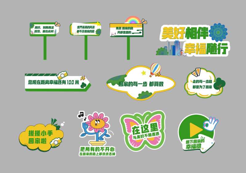 异形牌-采灵感-cailinggan.com