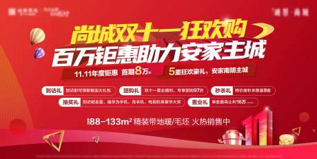 双十一政策活动背景板-采灵感-https://www.cailinggan.com/