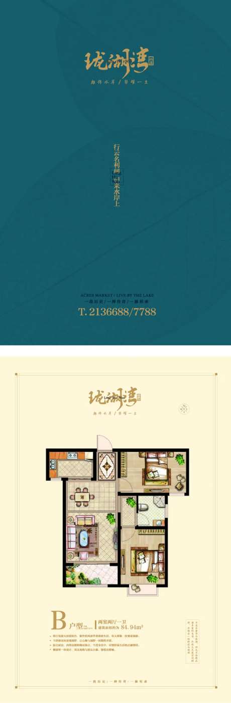 户型单页-采灵感-https://www.cailinggan.com/