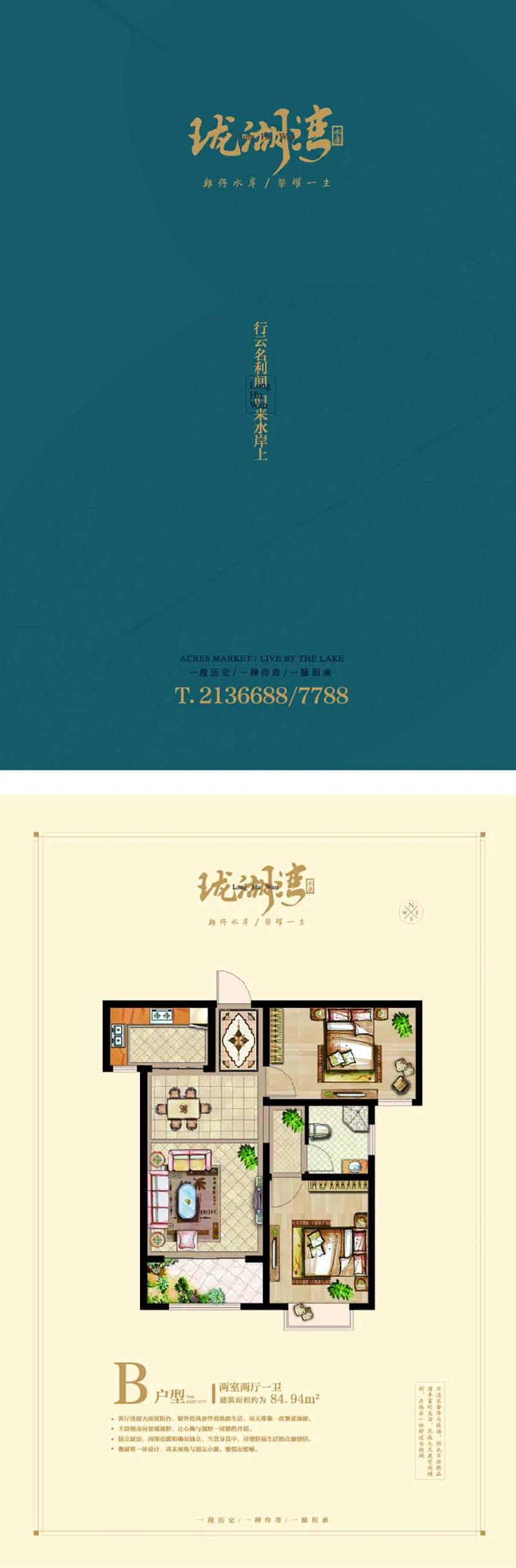 户型单页-采灵感-cailinggan.com