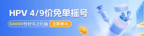 疫苗banner-采灵感-https://www.cailinggan.com/