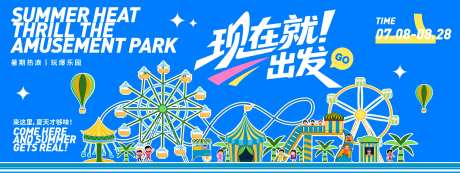 儿童游乐园背景板-采灵感-https://www.cailinggan.com/