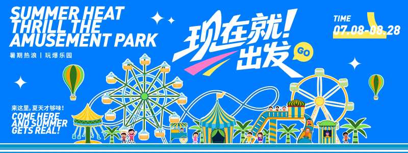儿童游乐园背景板-采灵感-cailinggan.com
