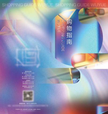 会员手册封面-采灵感-https://www.cailinggan.com/