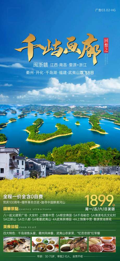 千屿画廊旅游海报-采灵感-https://www.cailinggan.com/