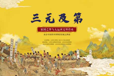 三元及第活动背景板-采灵感-https://www.cailinggan.com/