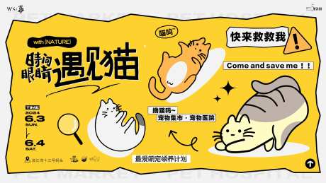 萌宠活动主画面-采灵感-https://www.cailinggan.com/