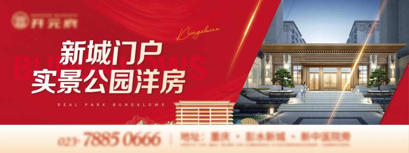 实景公园洋房户外-采灵感-cailinggan.com