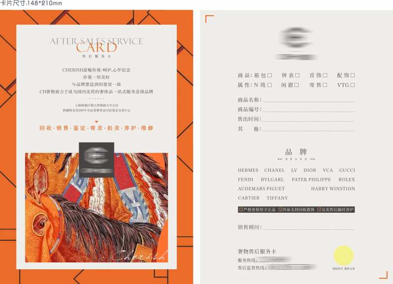 售后卡片-采灵感-cailinggan.com