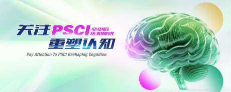 脑卒中重塑认知kv-采灵感-https://www.cailinggan.com/