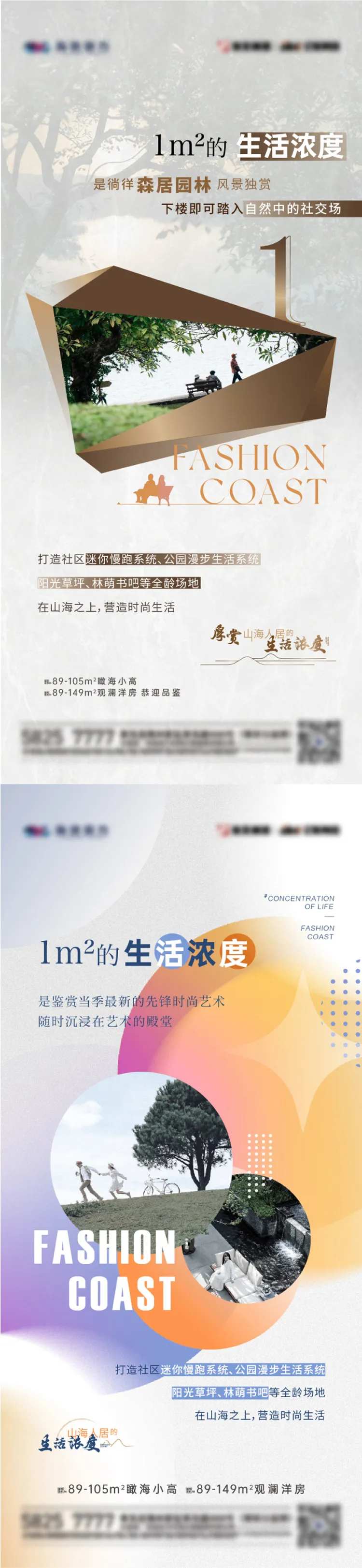 地产生活配套价值点单图-采灵感-cailinggan.com