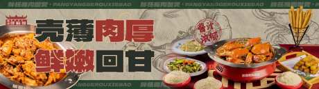 餐饮大众点评美食套餐图-采灵感-https://www.cailinggan.com/