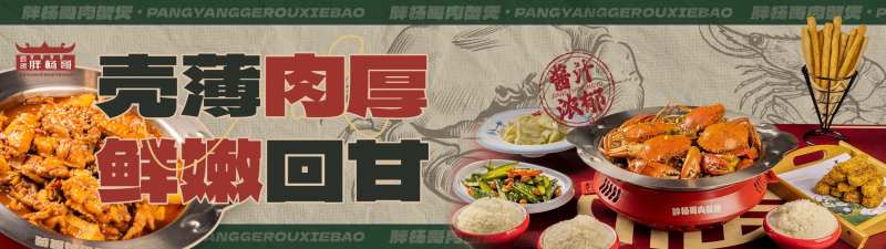 餐饮大众点评美食套餐图-采灵感-cailinggan.com