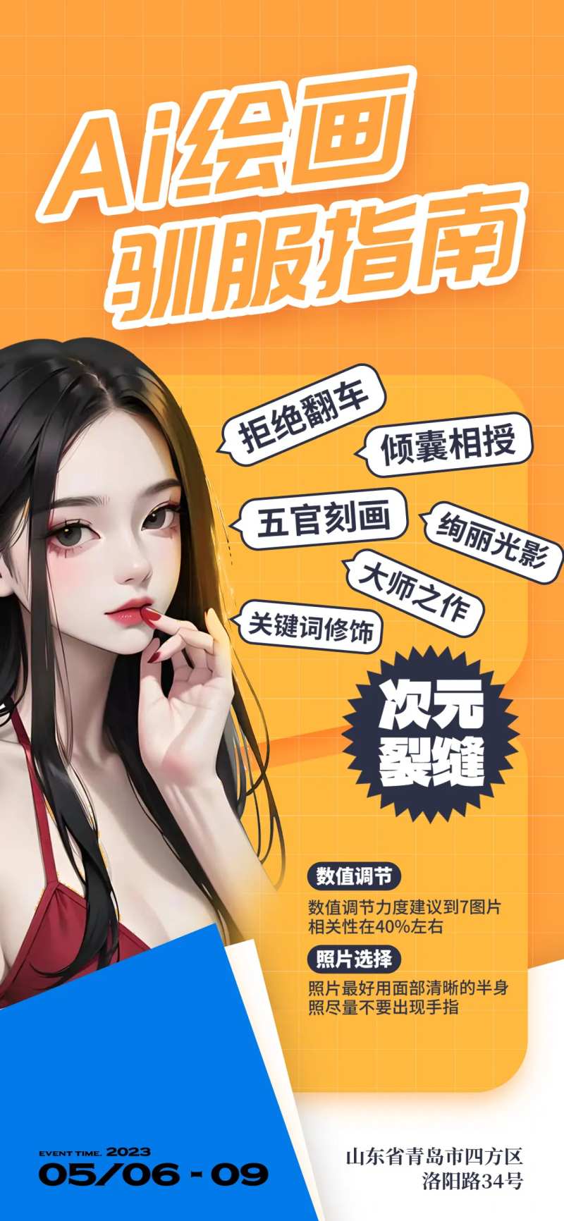 AI绘画科技智能海报-采灵感-cailinggan.com