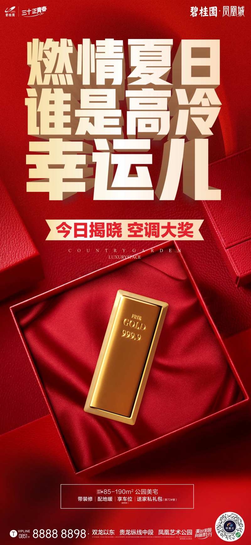 抽金条微信-采灵感-cailinggan.com