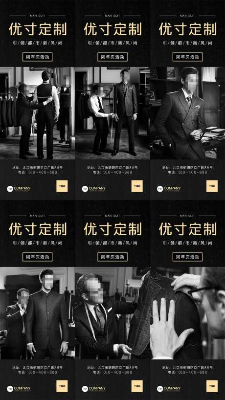 男士西装定制系列易拉宝展架-采灵感-https://www.cailinggan.com/
