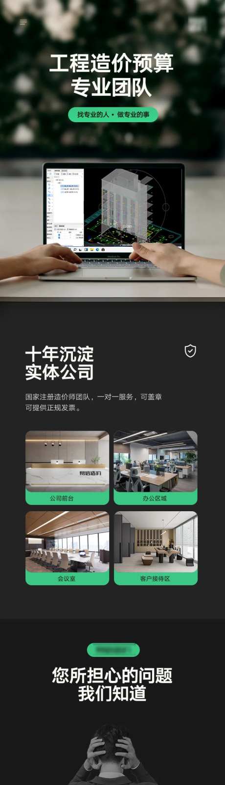 电商详情淘宝天猫工程造价-采灵感-https://www.cailinggan.com/