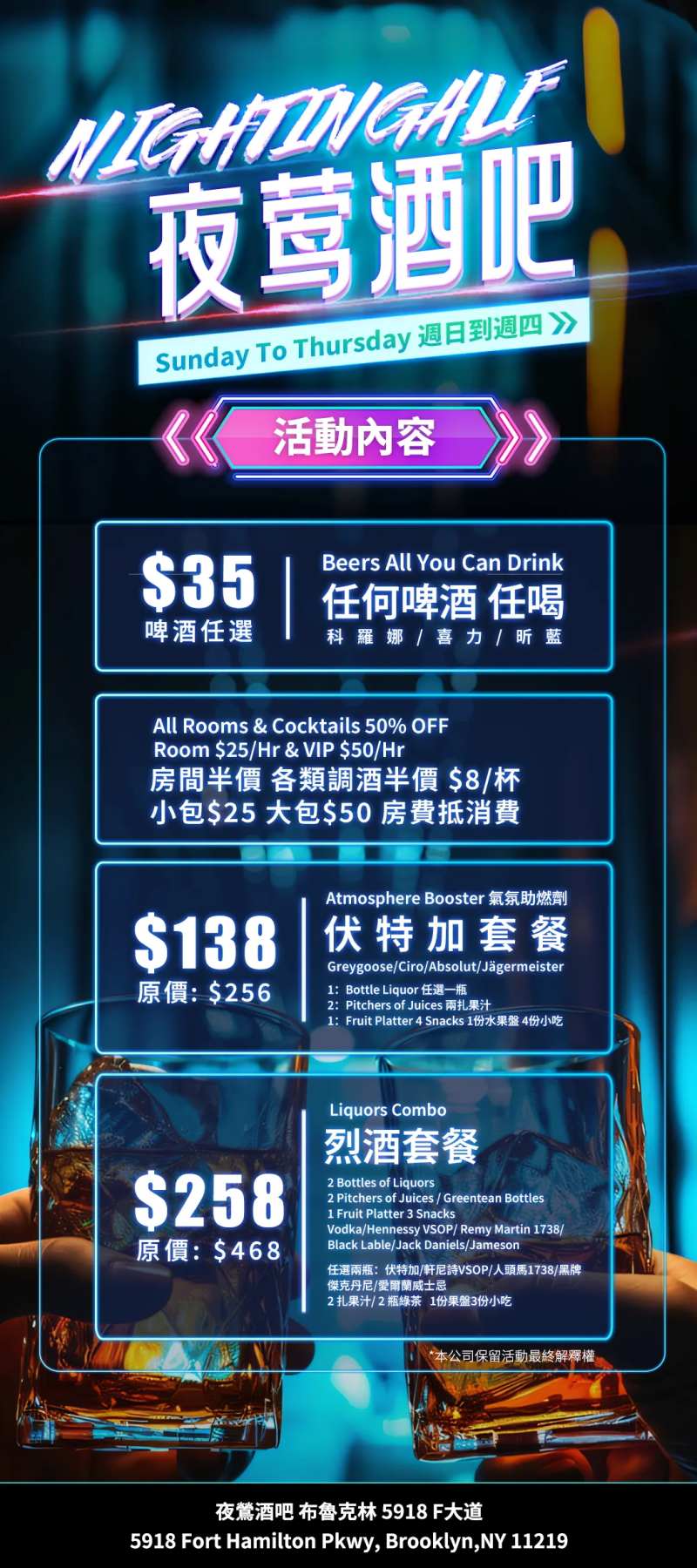 酒吧酒水促销海报 -采灵感-cailinggan.com