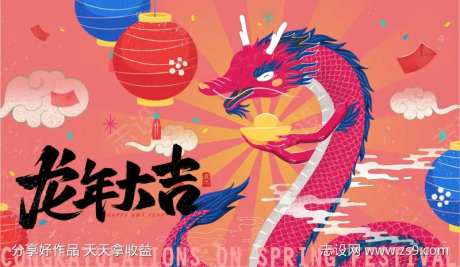2024年龙贺新春-采灵感-https://www.cailinggan.com/