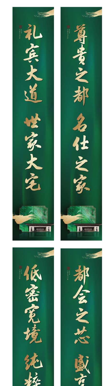 中式地产道旗罗马旗-采灵感-https://www.cailinggan.com/