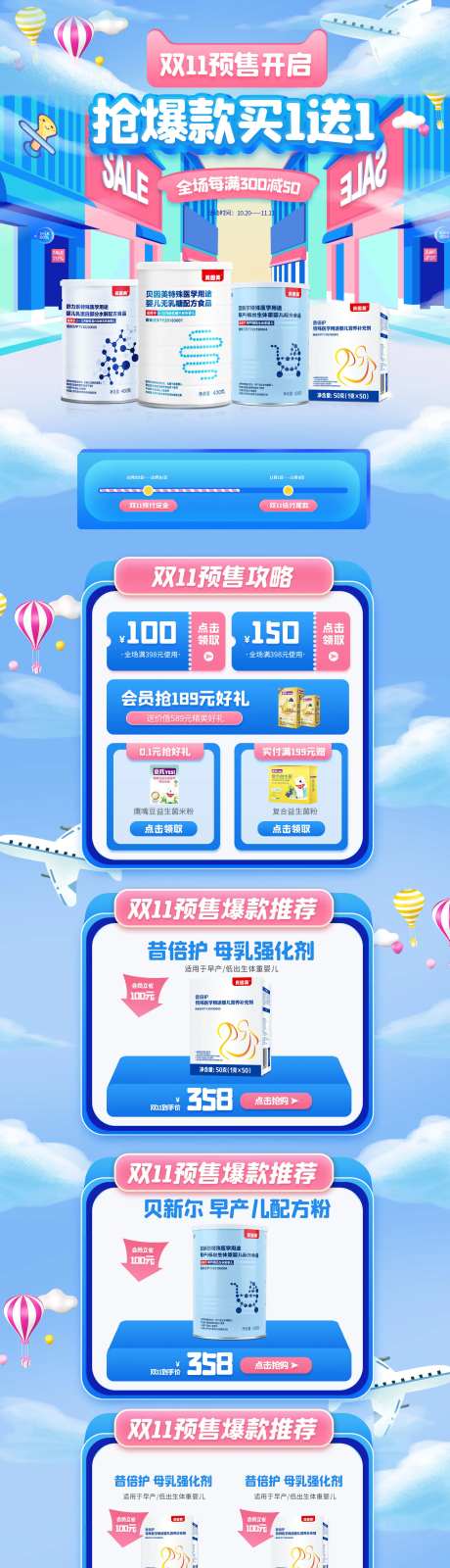 双十一蓝色创意母婴奶粉首页-采灵感-https://www.cailinggan.com/