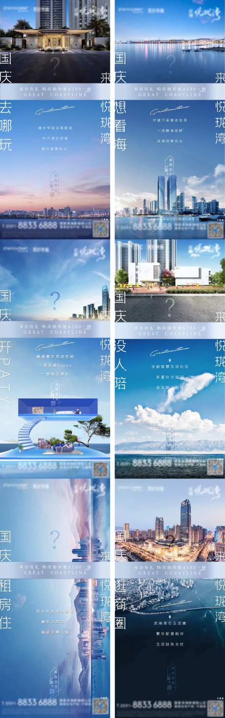 地产海湾系列价值点微单-采灵感-https://www.cailinggan.com/
