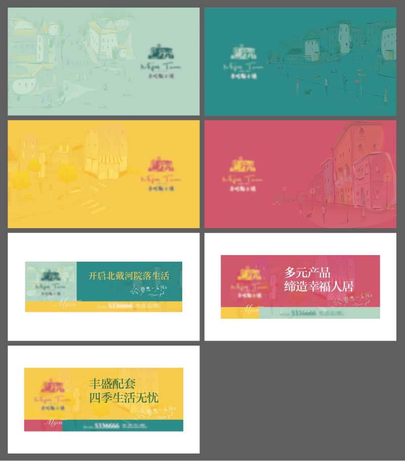 地产度假小镇视觉秀稿-采灵感-cailinggan.com