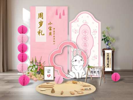 粉色兔宝宝生日布置-采灵感-https://www.cailinggan.com/