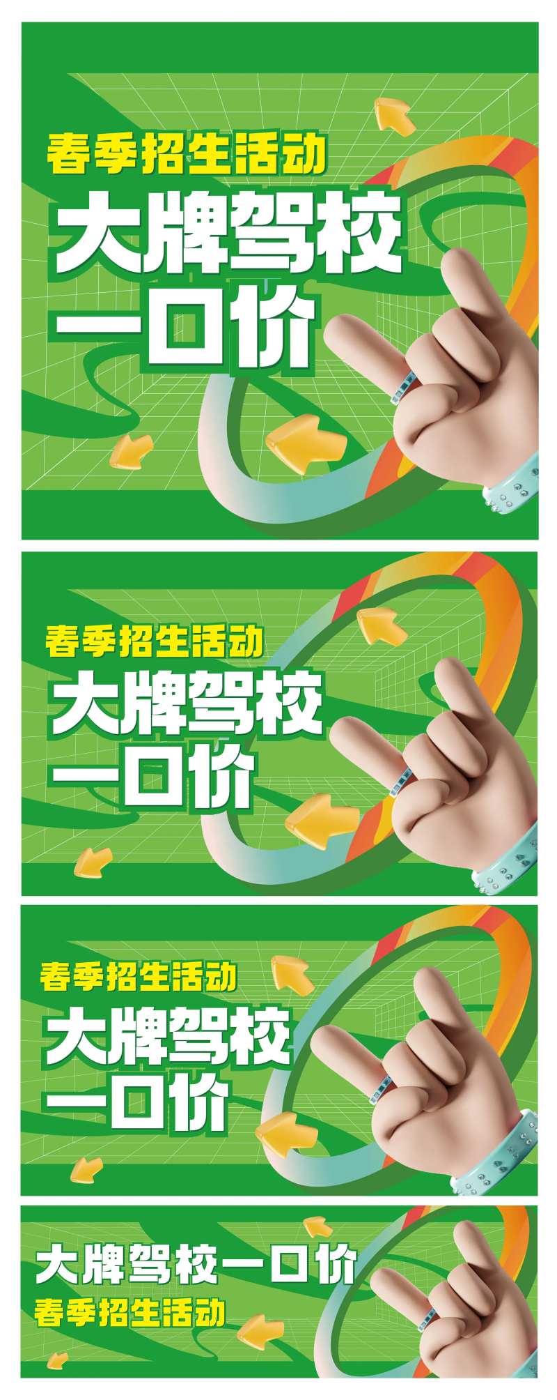 春季海报展板-采灵感-cailinggan.com